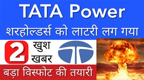 tata power share price today nse india
